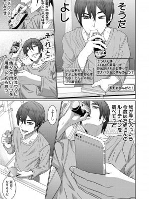 COMIC 夢幻転生 2022年3月号 [DL版]_451