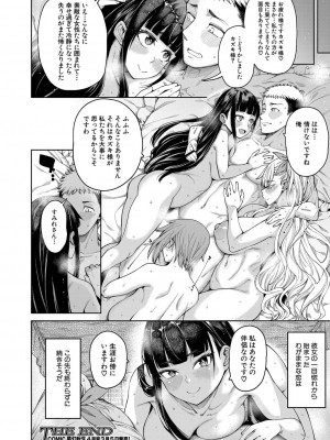 COMIC 夢幻転生 2022年3月号 [DL版]_038