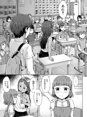 COMIC 夢幻転生 2022年3月号 [DL版]_245