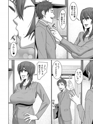 COMIC 夢幻転生 2022年3月号 [DL版]_452