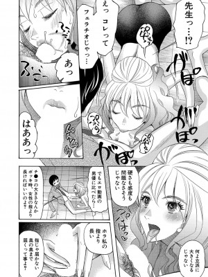 COMIC 夢幻転生 2022年3月号 [DL版]_508