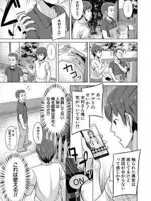 COMIC 夢幻転生 2022年3月号 [DL版]_241