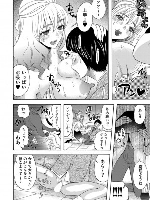 COMIC 夢幻転生 2022年3月号 [DL版]_506