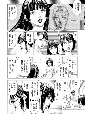 COMIC 夢幻転生 2022年3月号 [DL版]_182