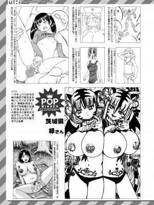 COMIC 夢幻転生 2022年3月号 [DL版]_534