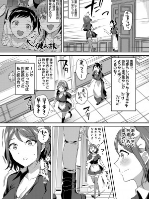 COMIC 夢幻転生 2022年3月号 [DL版]_043