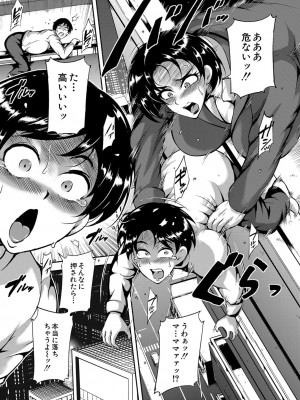 COMIC 夢幻転生 2022年3月号 [DL版]_363