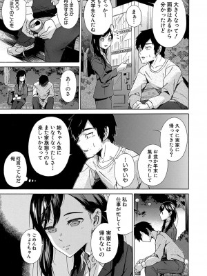 COMIC 夢幻転生 2022年3月号 [DL版]_161