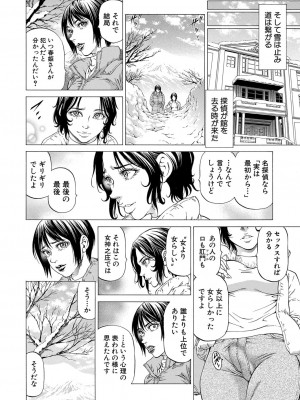 COMIC 夢幻転生 2022年3月号 [DL版]_188