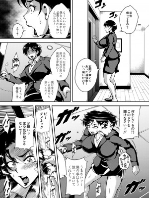 COMIC 夢幻転生 2022年3月号 [DL版]_361