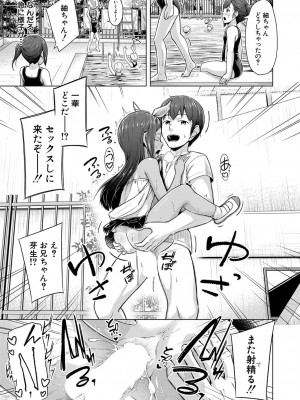 COMIC 夢幻転生 2022年3月号 [DL版]_259