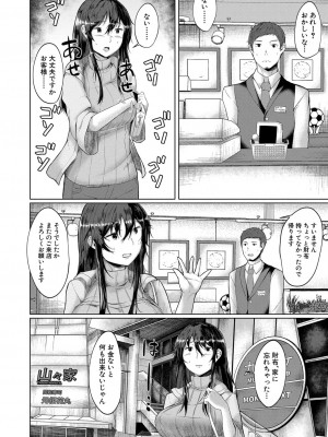 COMIC 夢幻転生 2022年3月号 [DL版]_402