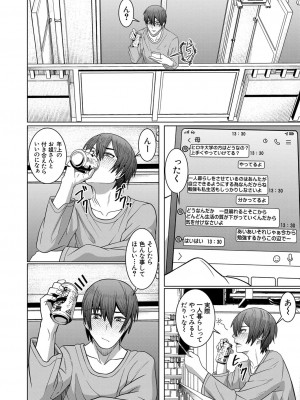 COMIC 夢幻転生 2022年3月号 [DL版]_448