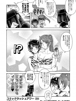 COMIC 夢幻転生 2022年3月号 [DL版]_527