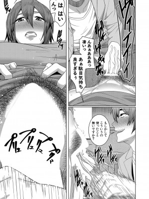 COMIC 夢幻転生 2022年3月号 [DL版]_465