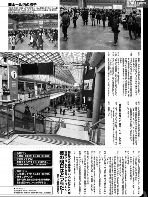 COMIC 夢幻転生 2022年3月号 [DL版]_194