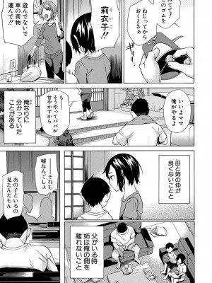 COMIC 夢幻転生 2022年3月号 [DL版]_129