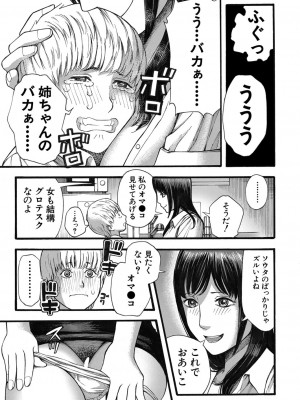 COMIC 夢幻転生 2022年3月号 [DL版]_217