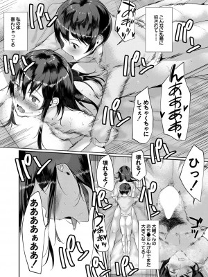 COMIC 夢幻転生 2022年3月号 [DL版]_440