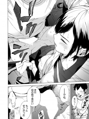 COMIC 夢幻転生 2022年3月号 [DL版]_138