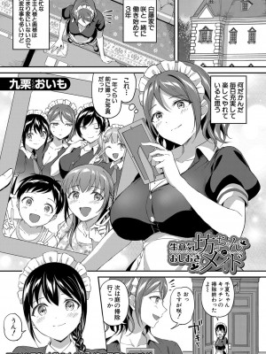 COMIC 夢幻転生 2022年3月号 [DL版]_039