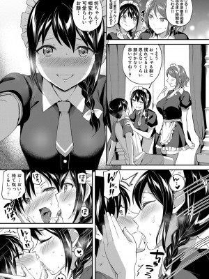 COMIC 夢幻転生 2022年3月号 [DL版]_053