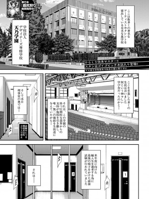 COMIC 夢幻転生 2022年3月号 [DL版]_355