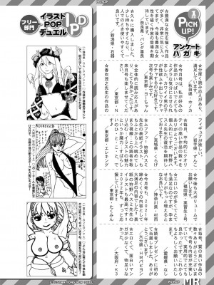 COMIC 夢幻転生 2022年3月号 [DL版]_533