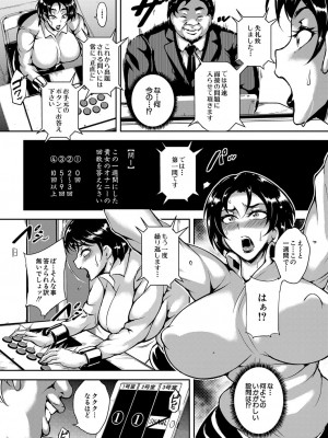 COMIC 夢幻転生 2022年3月号 [DL版]_372