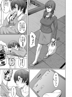 COMIC 夢幻転生 2022年3月号 [DL版]_449