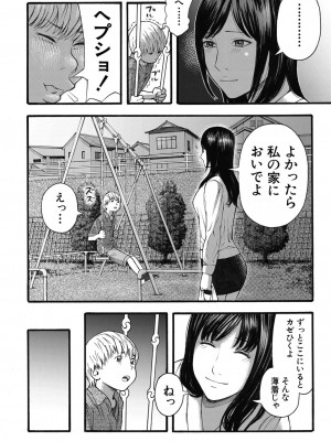 COMIC 夢幻転生 2022年3月号 [DL版]_200