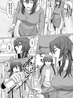 COMIC 夢幻転生 2022年3月号 [DL版]_456