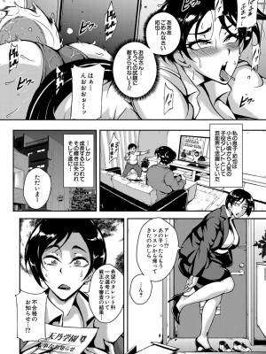 COMIC 夢幻転生 2022年3月号 [DL版]_360