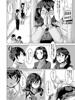 COMIC 夢幻転生 2022年3月号 [DL版]_414