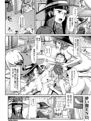 COMIC 夢幻転生 2022年3月号 [DL版]_116