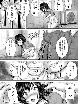 COMIC 夢幻転生 2022年3月号 [DL版]_351