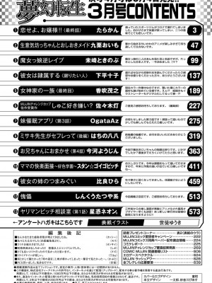 COMIC 夢幻転生 2022年3月号 [DL版]_538