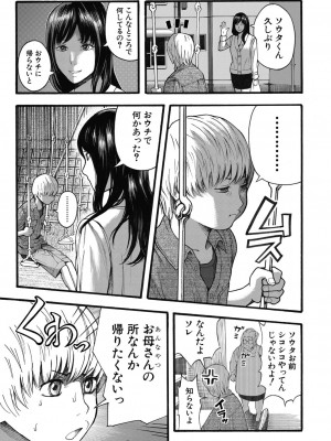 COMIC 夢幻転生 2022年3月号 [DL版]_199