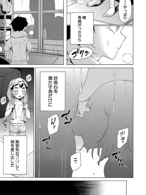 COMIC 夢幻転生 2022年3月号 [DL版]_133