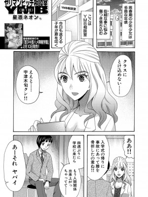 COMIC 夢幻転生 2022年3月号 [DL版]_499