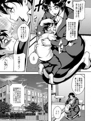 COMIC 夢幻転生 2022年3月号 [DL版]_365