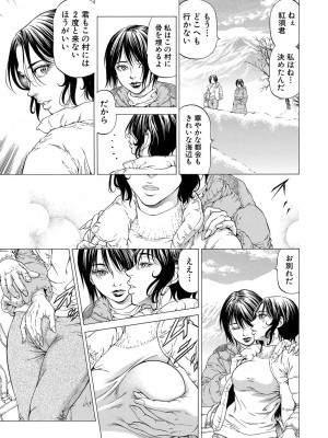 COMIC 夢幻転生 2022年3月号 [DL版]_189