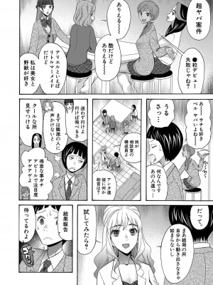 COMIC 夢幻転生 2022年3月号 [DL版]_500