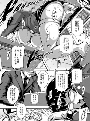 COMIC 夢幻転生 2022年3月号 [DL版]_357