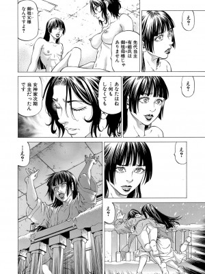 COMIC 夢幻転生 2022年3月号 [DL版]_186