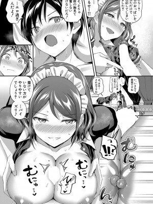 COMIC 夢幻転生 2022年3月号 [DL版]_059