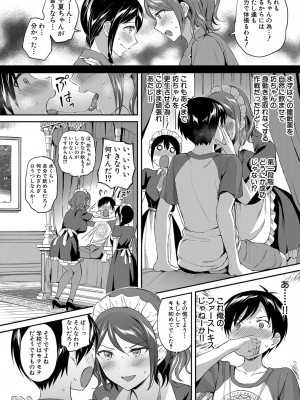 COMIC 夢幻転生 2022年3月号 [DL版]_052