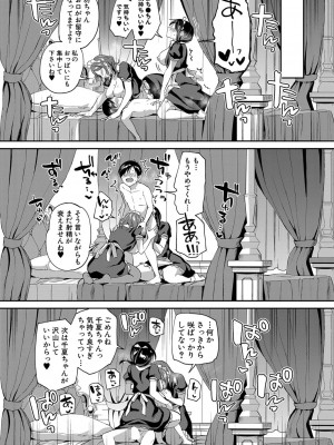 COMIC 夢幻転生 2022年3月号 [DL版]_076