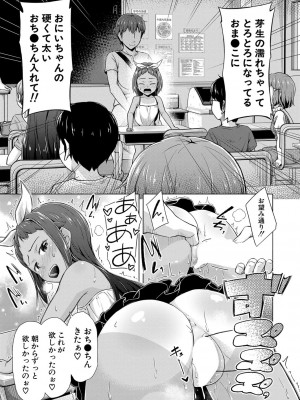 COMIC 夢幻転生 2022年3月号 [DL版]_251