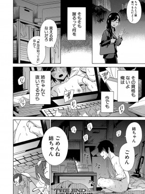 COMIC 夢幻転生 2022年3月号 [DL版]_162